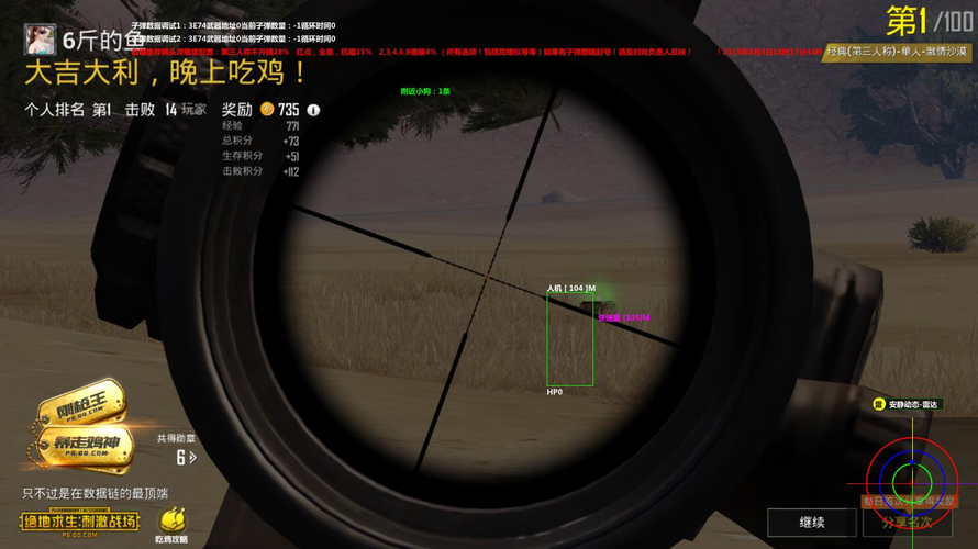 和平精英模拟器《鸡腿》外挂支持观战透视