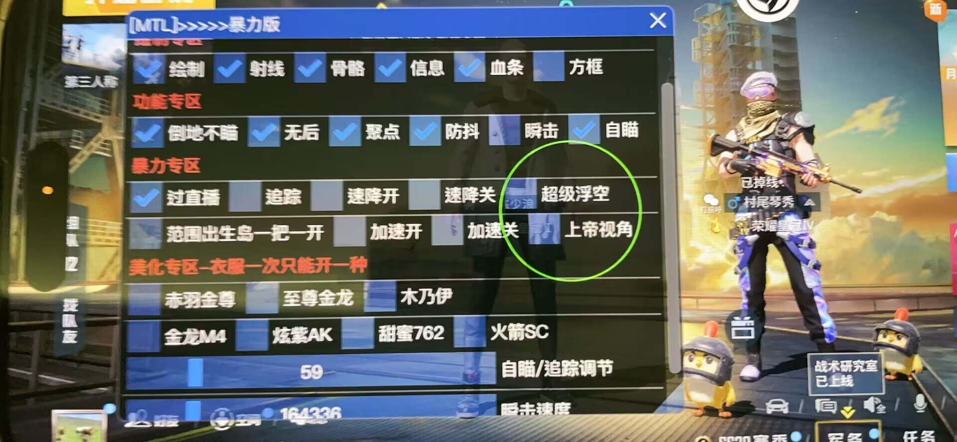 和平精英外挂《速行者》唯一的一款过客户端异常稳定项目稳定无限连打