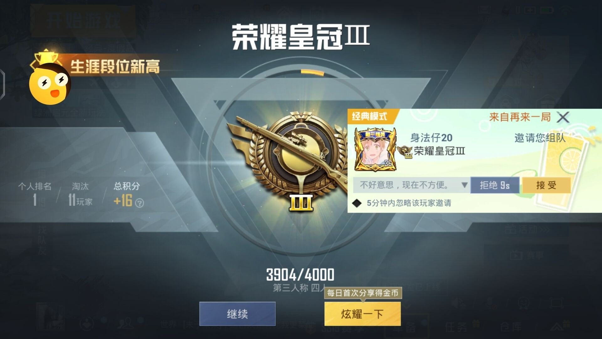 和平精英外挂《速行者》唯一的一款过客户端异常稳定项目稳定无限连打